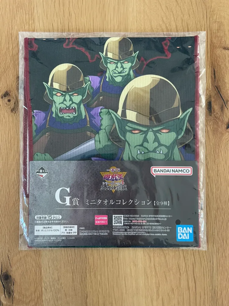 Yu-Gi-Oh! – Serviette Goblin Attack Force Ichiban Kuji Vol. 4 The Divine Beasts Manifest 50 x 21 cm