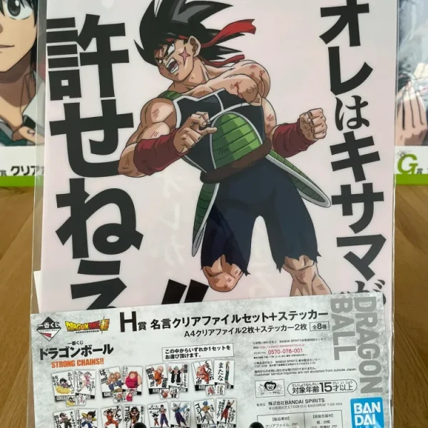 Dragon Ball - Set of 2 clear files Vegeta, Bardock Ichiban Kuji Strong Chains