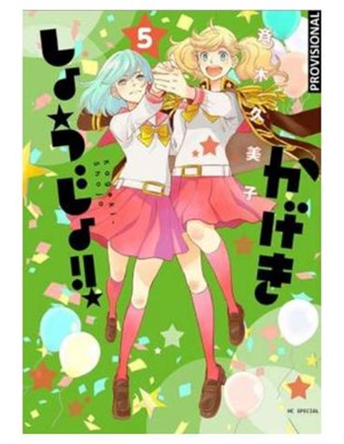 KAGEKI SHOJO 5