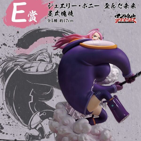 One Piece – Figurine Bonney Ichiban Kuji Jewelry Distortion Future Sumishiki Kai Gi 17 cm Lot E