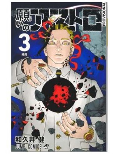 ASTRO ROYALE 03