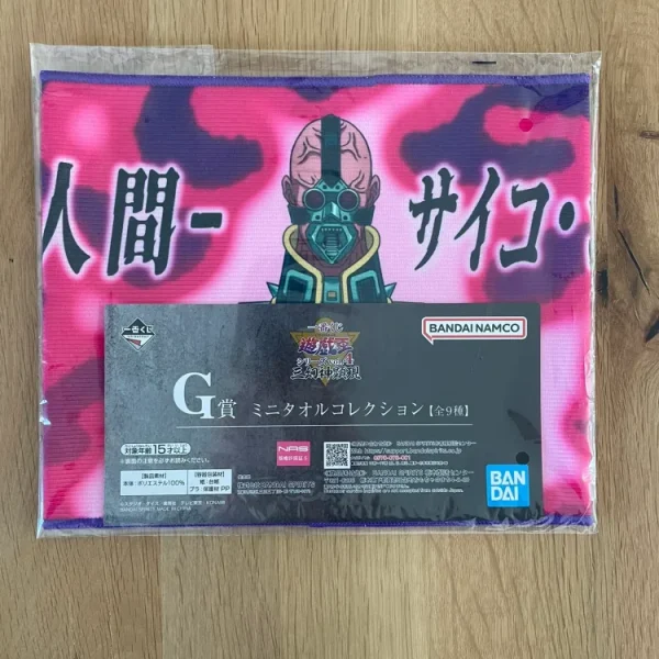 Yu-Gi-Oh! – Serviette Jinzo Ichiban Kuji Vol. 4 The Divine Beasts Manifest 50 x 21 cm
