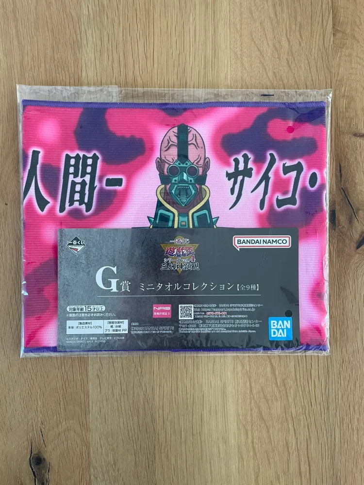 Yu-Gi-Oh! – Serviette Jinzo Ichiban Kuji Vol. 4 The Divine Beasts Manifest 50 x 21 cm