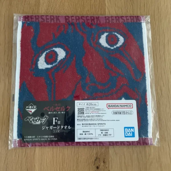 Berserk - Ichiban Kuji - Lot F Serviette Jacquard Berserk Beherit / Oeuf du Roi The Black Swordman 20*20cm