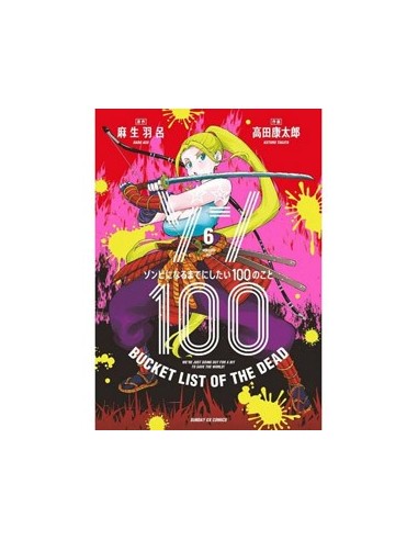 ZOM 100 06