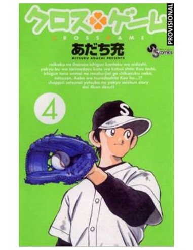 CROSS GAME 04