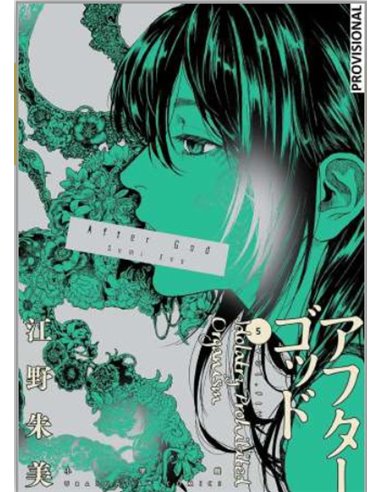 AFTER GOD 05