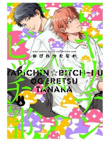 YARICHIN BITCH CLUB 06