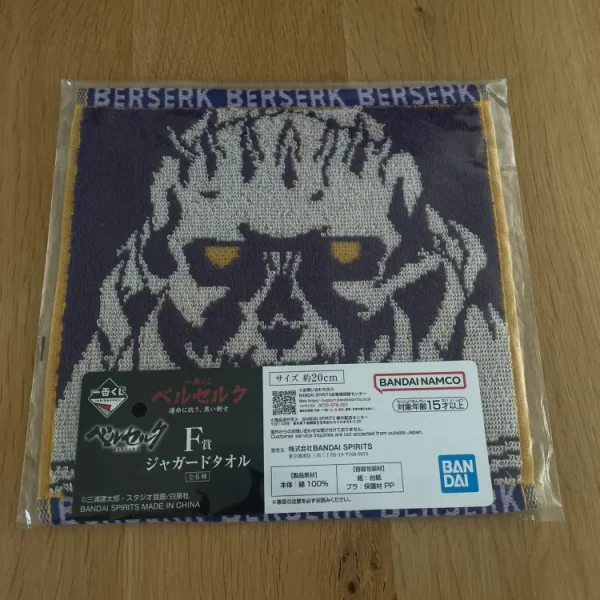 Berserk – Serviette Jacquard Chevalier Squelette Ichiban Kuji The Black Swordman 20*20cm Lot F
