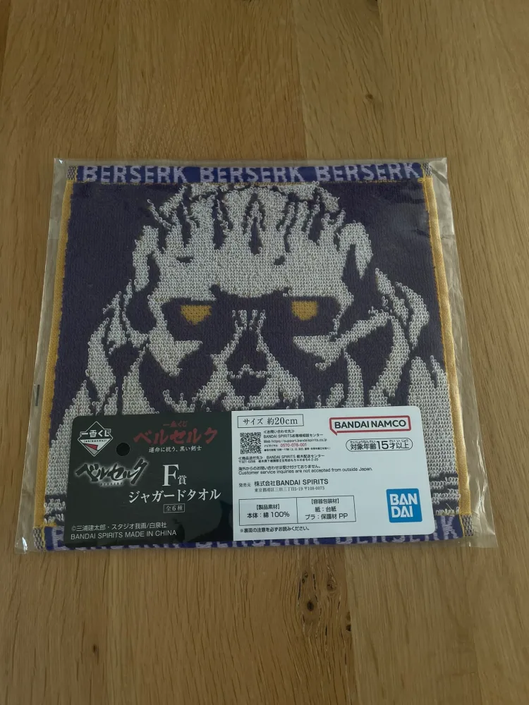 Berserk – Skeleton Knight Jacquard Towel Ichiban Kuji The Black Swordman 20*20cm Set F
