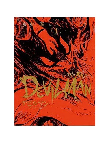 DEVILMAN: THE FIRST 01