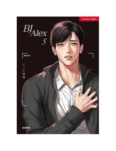 BJ ALEX 05