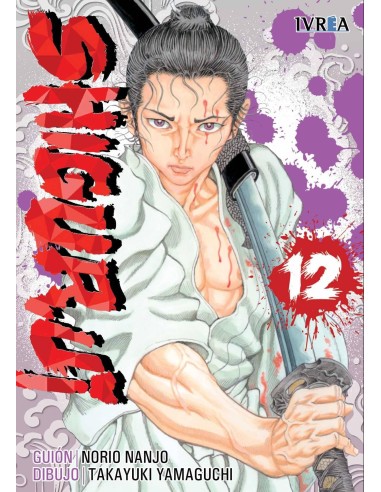 SHIGURUI 12(NUEVA EDICION)