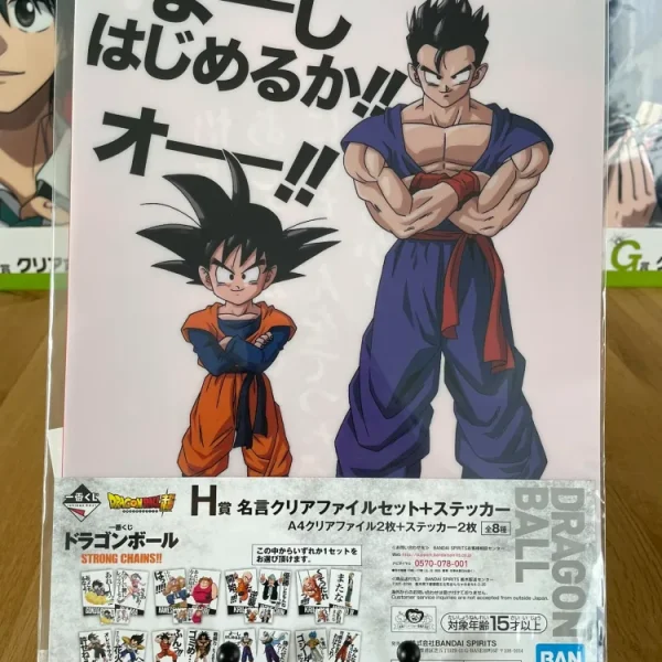 Dragon Ball - Set of 2 clear files Son Gohan, Son Goten & Piccolo Ichiban Kuji Strong Chains